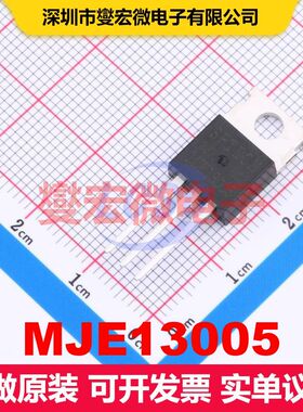 MJE13005 TO-220C 单BJT晶体管 晶体管 分立器件