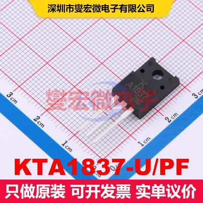 KTA1837-U/PF TO-220IS 单BJT晶体管 晶体管 分立器件