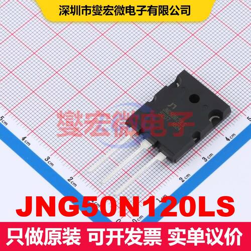 JNG50N120LS TO-264 IGBT 晶体管 分立器件