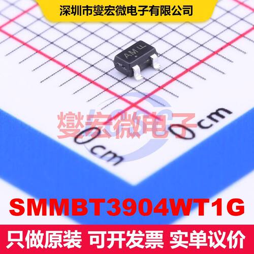 SMMBT3904WT1G SC-70(SOT-323) BJT晶体管 晶体管 分立器件