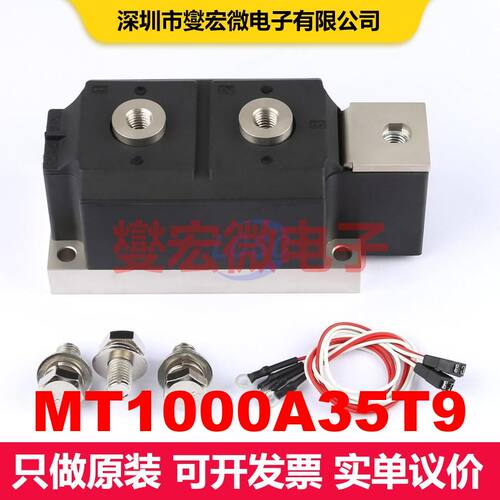 MT1000A35T9 T9 双向可控硅 晶闸管 分立器件