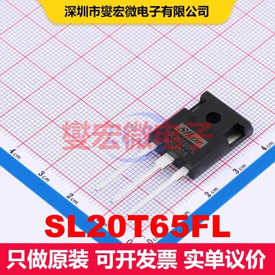 SL20T65FL TO-247 单IGBT 晶体管 分立器件