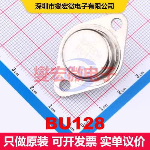 BU128 TO-3 单BJT晶体管 晶体管 分立器件