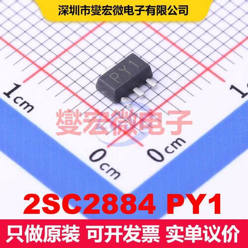 2SC2884 PY1 SOT-89-3 BJT晶体管 晶体管 分立器件