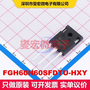FGH60N60SFDTU-HXY TO-247 单IGBT 晶体管 分立器件