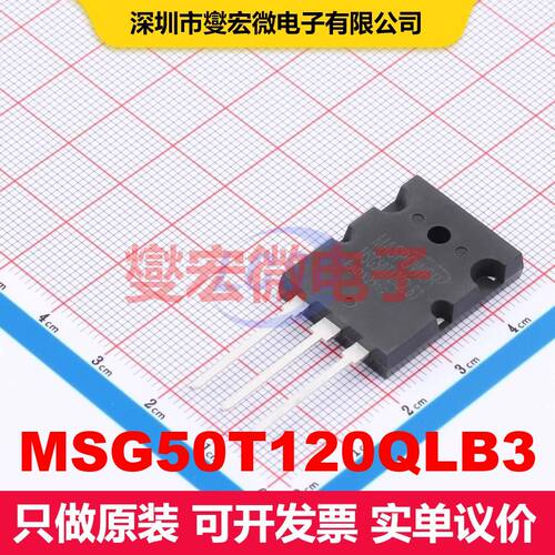 MSG50T120QLB3 TO-264 单IGBT 晶体管 分立器件