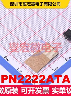 PN2222ATA TO-92-3L 单BJT晶体管 晶体管 分立器件