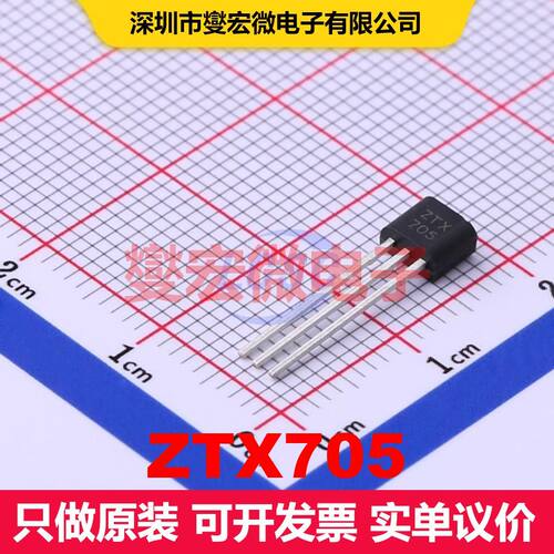 ZTX705 TO-92 单BJT晶体管 晶体管 分立器件