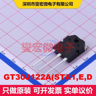 GT30J122A(STA1,E,D TO-3PN 单IGBT 晶体管 分立器件