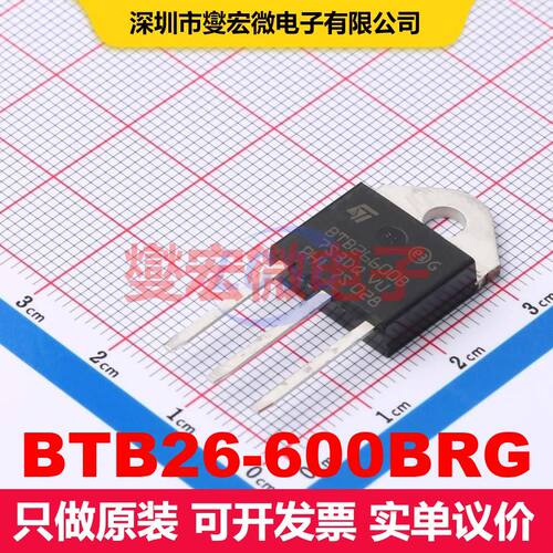 BTB26-600BRG TOP-3 双向可控硅 晶闸管 分立器件