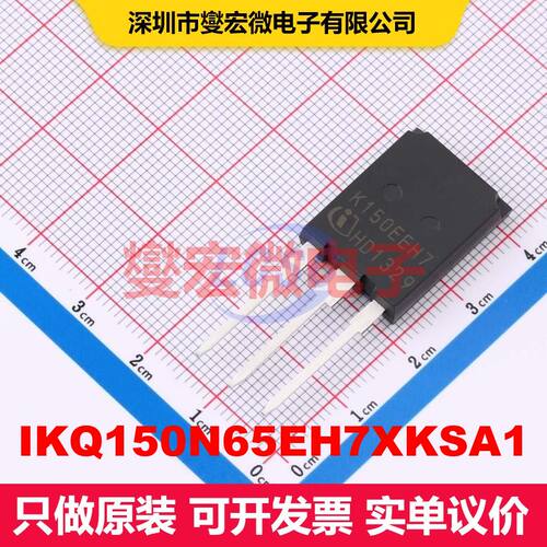 IKQ150N65EH7XKSA1 TO-247-3 IGBT 晶体管 分立器件