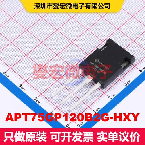 APT75GP120B2G-HXY TO-247P 单IGBT 晶体管 分立器件