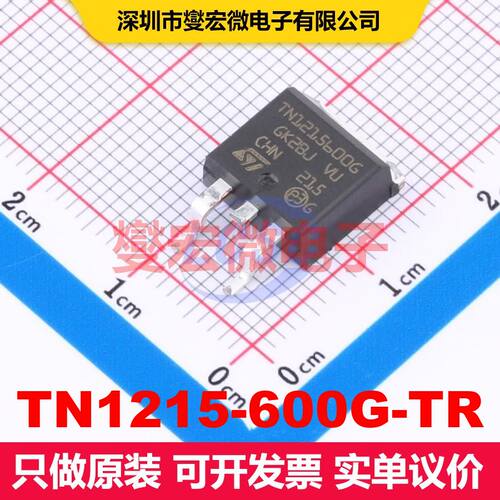 TN1215-600G-TR D2PAK SCR可控硅 晶闸管 分立器件