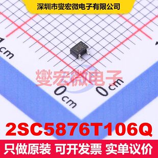 2SC5876T106Q SOT-323-3 单BJT晶体管 晶体管 分立器件