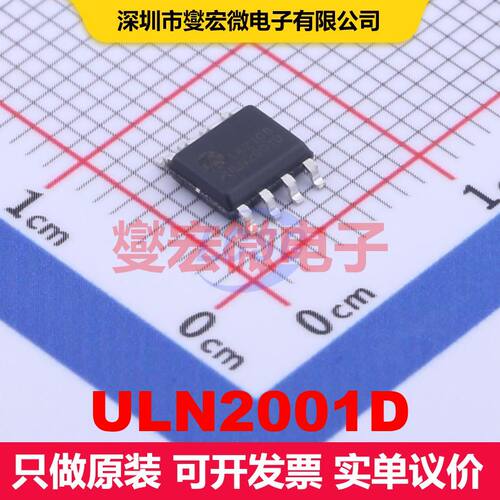 ULN2001D SOP-8 BJT晶体管阵列 晶体管 分立器件