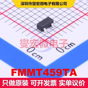 FMMT459TA SOT-23 单BJT晶体管 晶体管 分立器件
