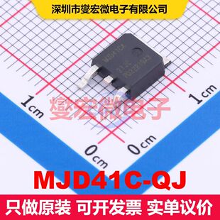 MJD41C-QJ DPAK 单BJT晶体管 晶体管 分立器件