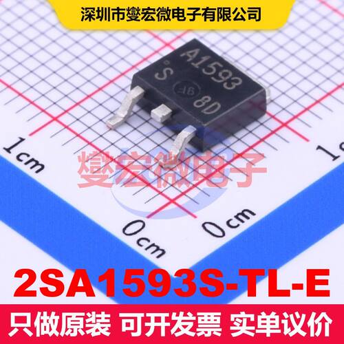 2SA1593S-TL-E TO-252-2(DPAK) BJT晶体管 晶体管 分立器件