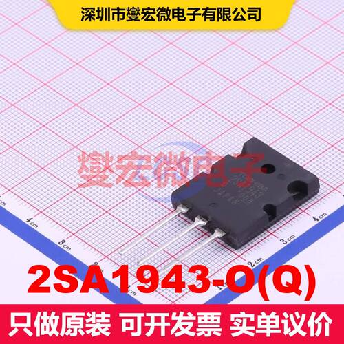 2SA1943-O(Q) TO-3PL BJT晶体管 晶体管 分立器件