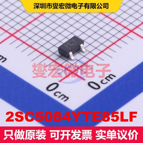 2SC5084YTE85LF SC-59 单BJT晶体管 晶体管 分立器件