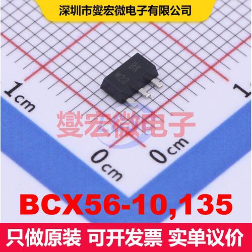 BCX56-10,135 SOT-89 单BJT晶体管 晶体管 分立器件