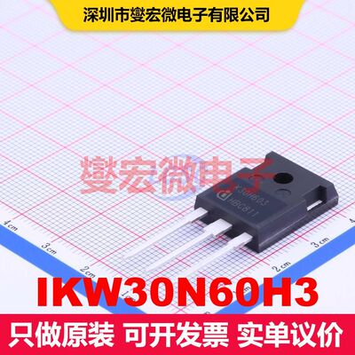 IKW30N60H3 TO-247-3 单IGBT 晶体管 分立器件