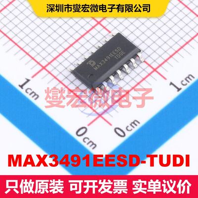 MAX3491EESD-TUDI SOP-14 驱动器/接收器/收发器 接口 集成芯片IC