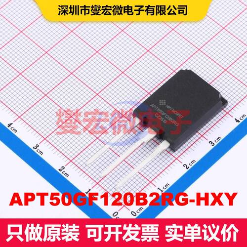 APT50GF120B2RG-HXY TO-247P 单IGBT 晶体管 分立器件