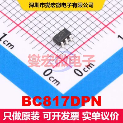 BC817DPN SOT-23-6L BJT晶体管 晶体管 分立器件