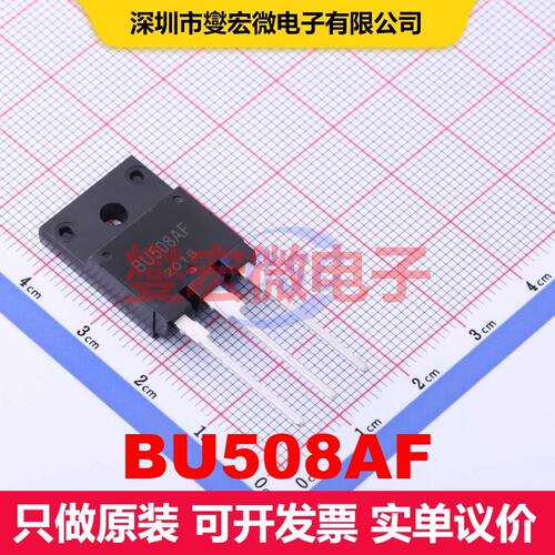 BU508AF TO-3P-3 单BJT晶体管 晶体管 分立器件
