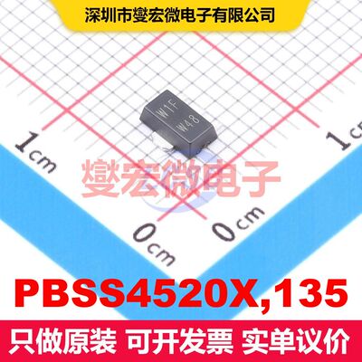 PBSS4520X,135 SOT-89-3 BJT晶体管 晶体管 分立器件