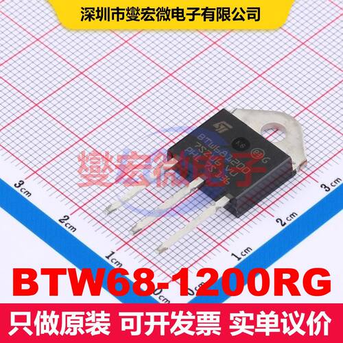 BTW68-1200RG TOP-3 SCR可控硅 晶闸管 分立器件