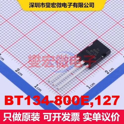 BT134-800E,127 SOT-82-3 双向可控硅 晶闸管 分立器件
