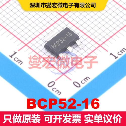 BCP52-16 SOT-223 BJT晶体管 晶体管 分立器件