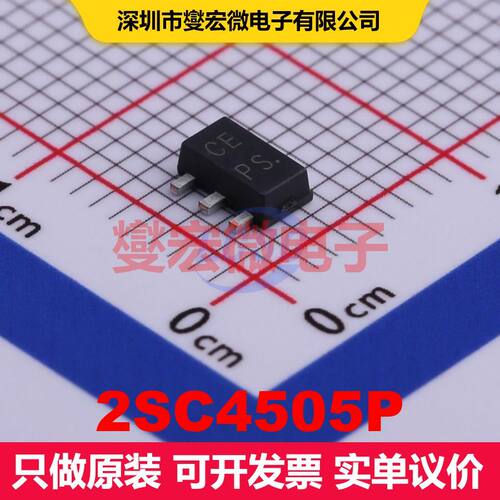 2SC4505P SOT-89 BJT晶体管 晶体管 分立器件