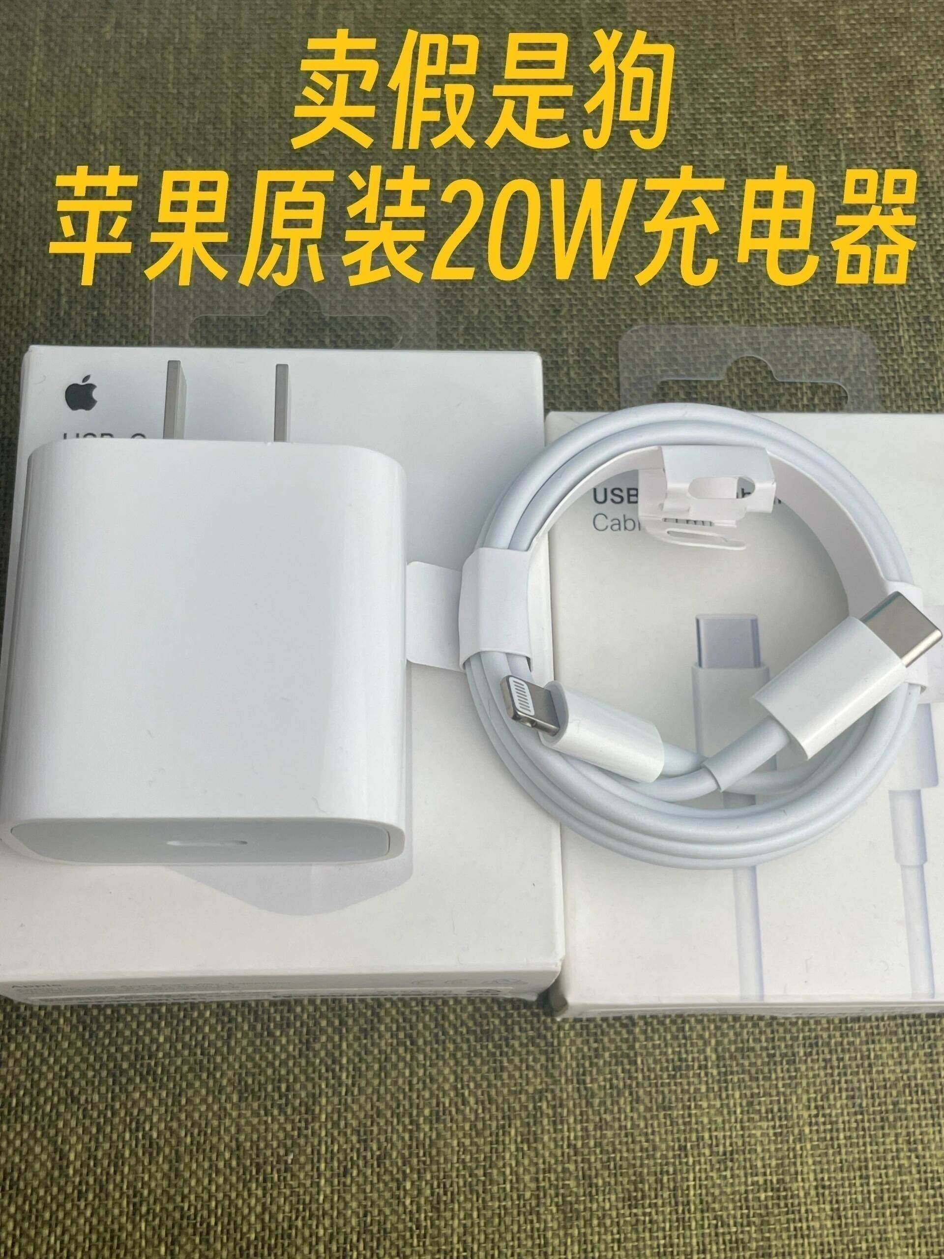 适用于原装数据线正品拆机20W快充头iphone7plus8xsmax1121314PD充电线151617promax双C编织线ipad快充