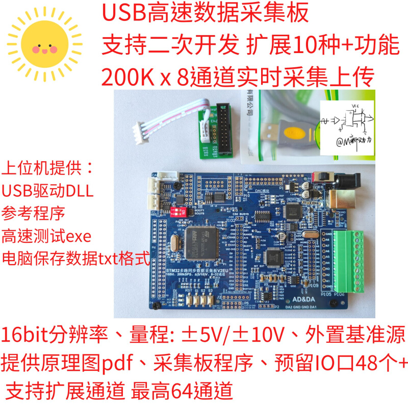 USB数据采集 STM32 AD7606 FT2232H 8通道 16bit 200K可扩64ch*