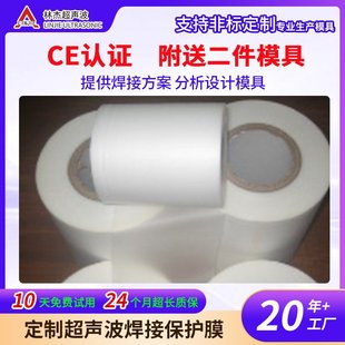 30～1220超声波保护膜透明耐高温磨砂薄膜焊接定位膜 厂家