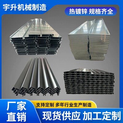 集装箱前角柱 活动房立柱底梁 W横梁增底梁异型折弯配件支持