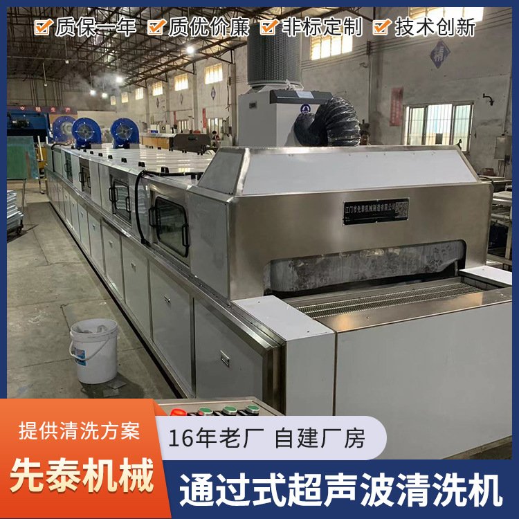 铜铝不锈钢制品超声波清洗自动线 家用电器配件清洗机