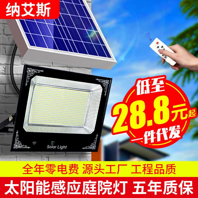新款太阳能雷达感应一拖二大功率家用防雨户外庭院投光灯