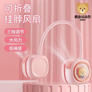 泰迪熊挂脖风扇迷你便携随身风扇学生挂脖子儿童卡通静音小风扇