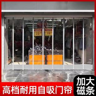 空调门帘磁吸挡风隔热商用隔断帘磁铁自吸家用透明塑料软门帘