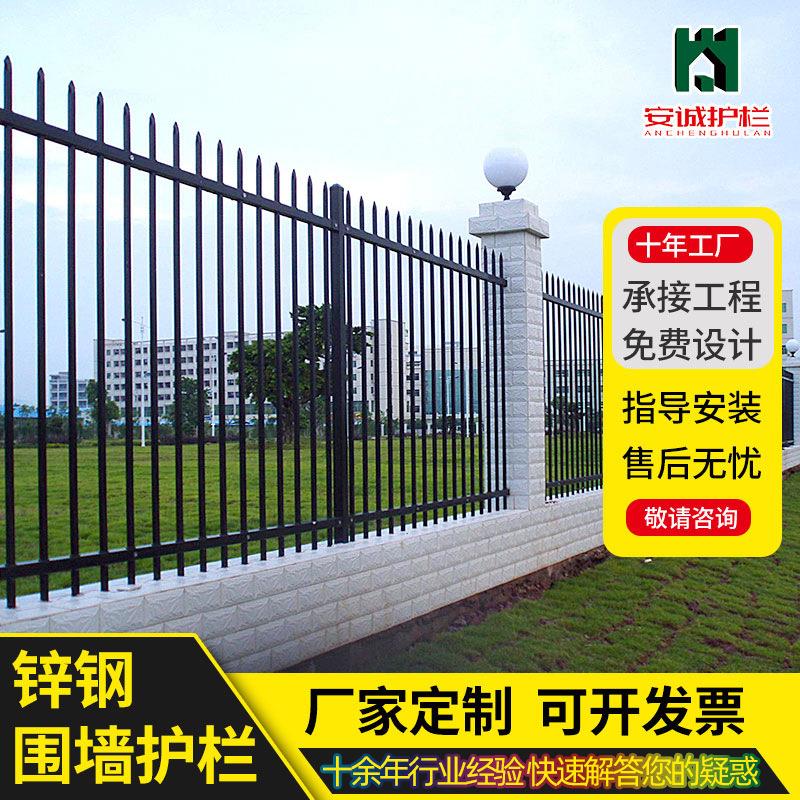 锌钢护栏学校小区庭院围栏别墅工厂围墙栅栏厂区工地铁艺锌钢栏杆