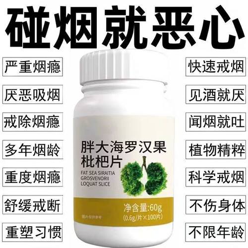 胖大海罗汉果枇杷片烟瘾咳嗽痰多