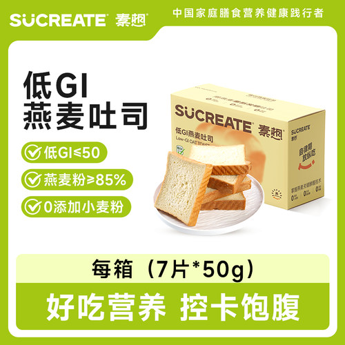 素想燕麦吐司面包代餐即食饱腹