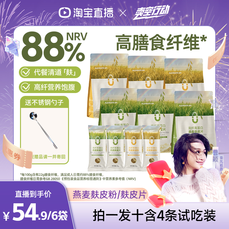 高纤高蛋白燕麦麸皮粉无添蔗糖冲泡即食抗饿