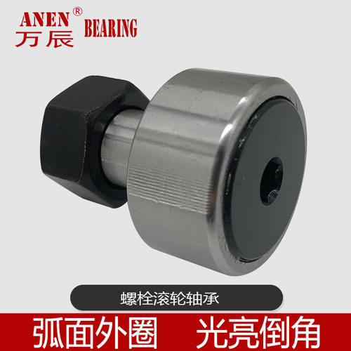 CF KR 带密封曲线螺栓滚轮轴承 弧面外圈凸轮滚针轴承 现货速发
