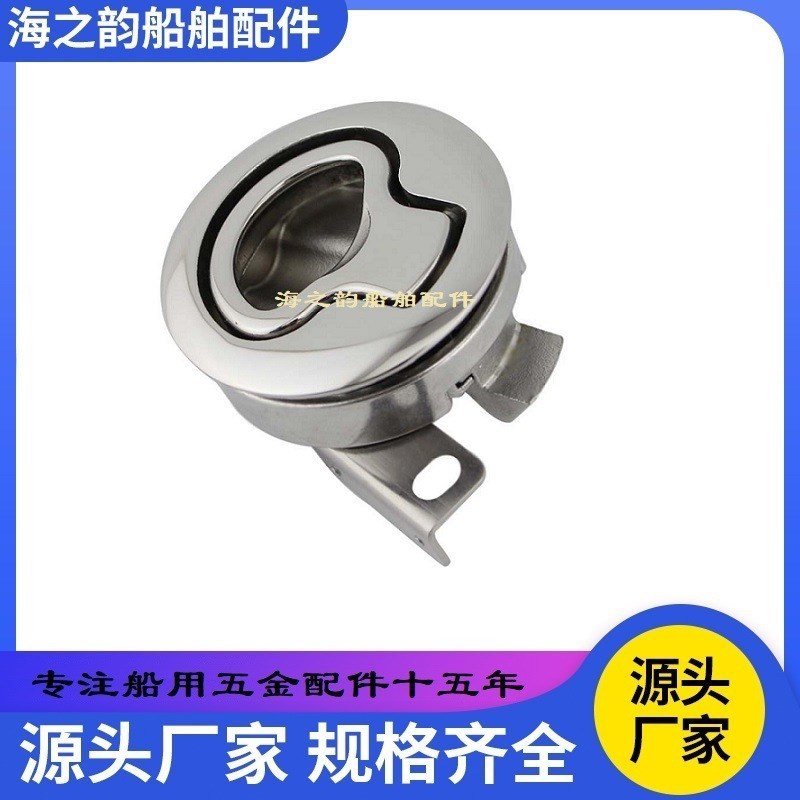 船用五金 游艇五金配件 不锈钢船用地板锁 活鱼舱锁 地板扣