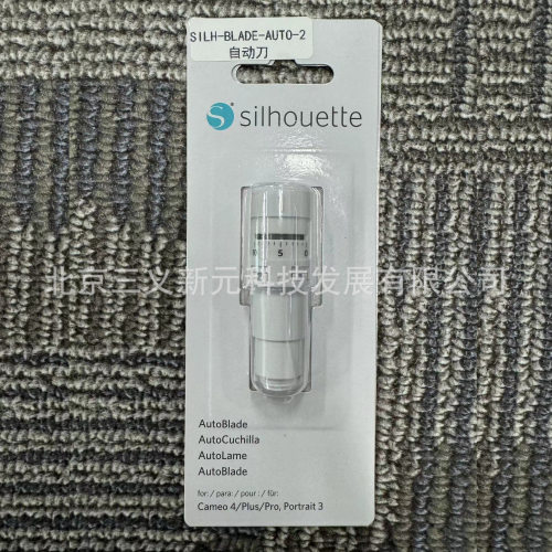Silhouette cameo刻字机自动调节通用刻刀刀座刀头原装刻字切割刀
